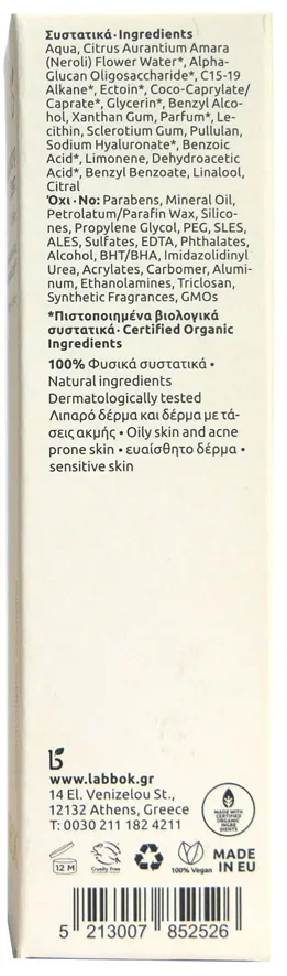 Крем для обличчя Labbok 24H oil free moisturising cream-prebiotics зволожуючий без вмiсту олiй, 50 мл
