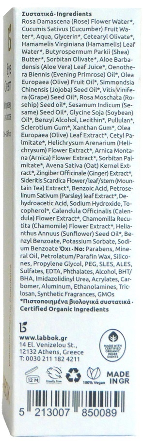 Крем для контуру очей Labbok Eye Cream Dark Circles and Depuff від набряків та темних кіл з гірською арнікою, петрушкою та гірським чаєм, 20 мл