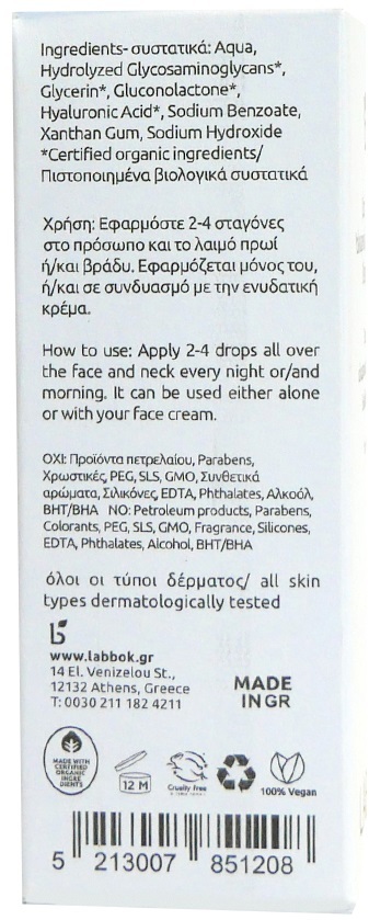 Сыворотка для лица Labbok Triple Hyaluronic Acid Serum с гиалуроновой кислотой, 15 мл