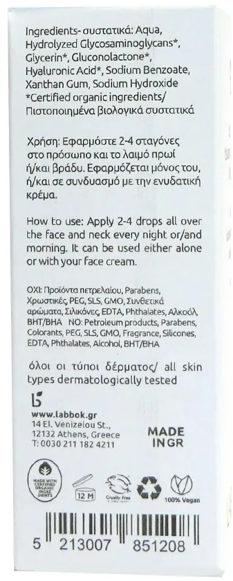 Сироватка для обличчя Labbok Triple Hyaluronic Acid Serum з гiалуроновою кислотою, 15 мл