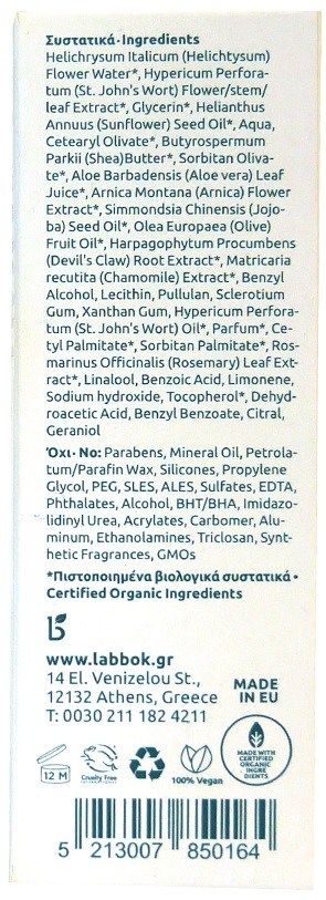 Крем для лица и тела Labbok ?rnica Cream при отеках, кровоподтеках и ушибах с натуральным экстрактом горной арники, 100 мл