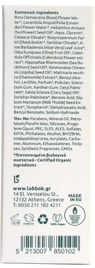 Крем для обличчя та тіла Labbok Restorative Calendula Cream концентрований поживно-регенеруючий з екстрактами календули, 100 мл