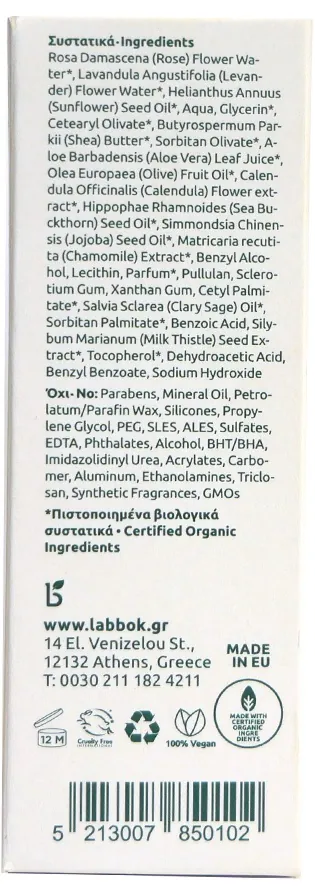 Крем для обличчя та тіла Labbok Restorative Calendula Cream концентрований поживно-регенеруючий з екстрактами календули, 100 мл