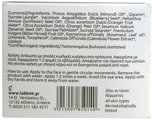 Гель для лица Labbok Exfoliating Facial Gel with Blueberry Kernels масляный отшелушивающий с гранулами черники, 50 мл