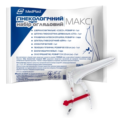 Набор гинекологический MP MedPlast смотровой стерильный Комфорт Макси