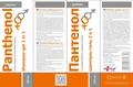 Шампунь-гель Пантенол 2 в 1 по 150 мл туба