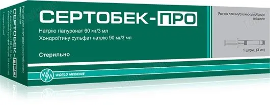 Сертобек-Про розчин д/ін. по 3 мл №1 у шпр.