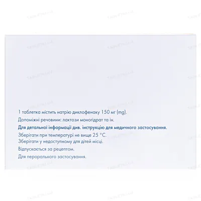Диклак ID таблетки з модиф. вивіл. по 150 мг №100 (10х10)