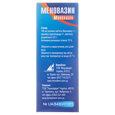 Меновазин раствор д/наруж. прим., спирт. по 40 мл во флак. с механ. распыл.