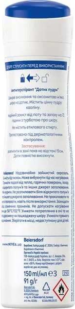 Дезодорант-антиперспірант спрей Nivea Powder Touch Ефект Пудри 72h (82286), 150 мл