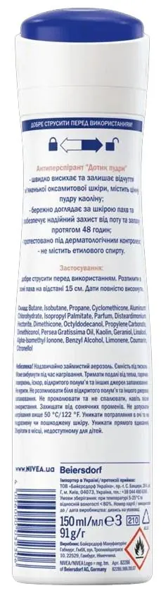 Дезодорант-антиперспірант спрей Nivea Powder Touch Ефект Пудри 72h (82286), 150 мл