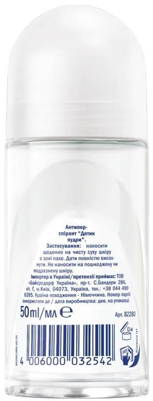Дезодорант-антиперспирант шариковый Nivea Powder Touch Эффект Пудры 48h (82280), 50 мл