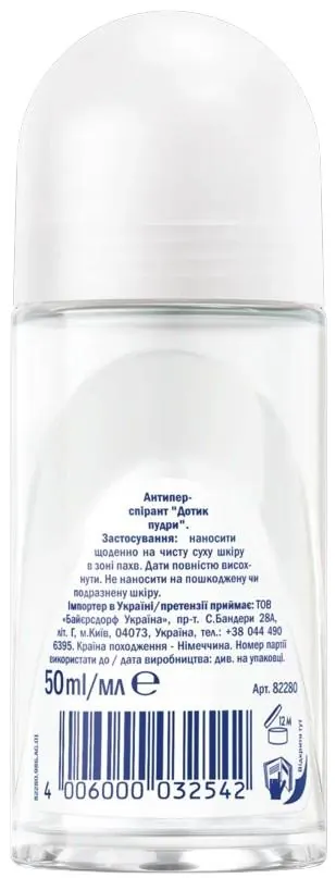Дезодорант-антиперспірант кульковий Nivea Powder Touch Ефект Пудри 72h (82280), 50 мл