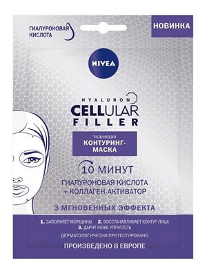 Контуринг-маска для лица Nivea Hyaluron Cellular Filler тканевая с гиалуроновой кислотой и коллагеном для упругости и молодости кожи, 28 мл