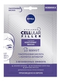 Контуринг-маска для лица Nivea Hyaluron Cellular Filler тканевая с гиалуроновой кислотой и коллагеном для упругости и молодости кожи, 28 мл