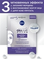 Контуринг-маска для лица Nivea Hyaluron Cellular Filler тканевая с гиалуроновой кислотой и коллагеном для упругости и молодости кожи, 28 мл