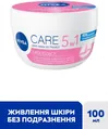 Крем для обличчя Nivea Care пом'якшуючий з алое вера для чутливої шкіри, 100 мл