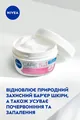 Крем для обличчя Nivea Care пом'якшуючий з алое вера для чутливої шкіри, 100 мл