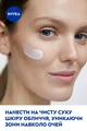 Крем для обличчя Nivea Care пом'якшуючий з алое вера для чутливої шкіри, 100 мл