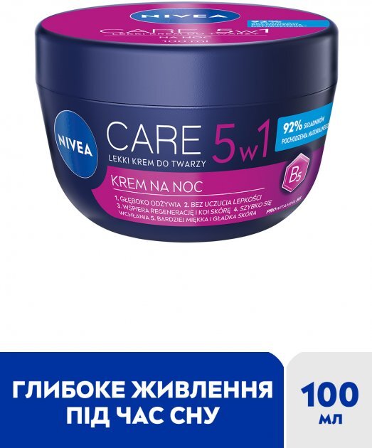 Крем для обличчя Nivea Care нічний живильний відновлюючий заспокійливий, 100 мл