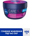 Крем для обличчя Nivea Care нічний живильний відновлюючий заспокійливий, 100 мл