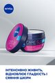 Крем для обличчя Nivea Care нічний живильний відновлюючий заспокійливий, 100 мл