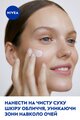 Крем для обличчя Nivea Care нічний живильний відновлюючий заспокійливий, 100 мл