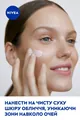 Крем для обличчя Nivea Care нічний живильний відновлюючий заспокійливий, 100 мл