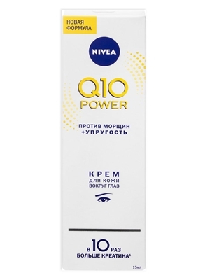 Крем для шкіри навколо очей Nivea Q10 Power антивіковий проти зморшок, 15 мл
