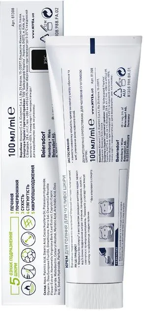 Крем для гоління Nivea Men Sensitive для чутливої шкіри (81308), 100 мл