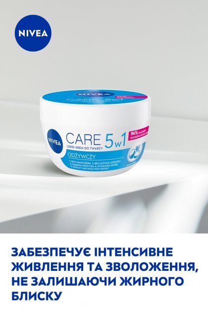 Крем для обличчя Nivea Care живильний з маслом ши для всіх типів шкіри, 100 мл