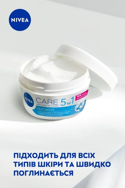 Крем для обличчя Nivea Care живильний з маслом ши для всіх типів шкіри, 100 мл