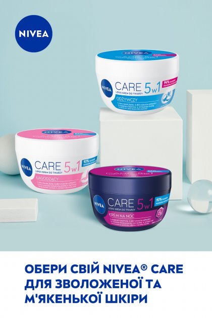 Крем для обличчя Nivea Care живильний з маслом ши для всіх типів шкіри, 100 мл