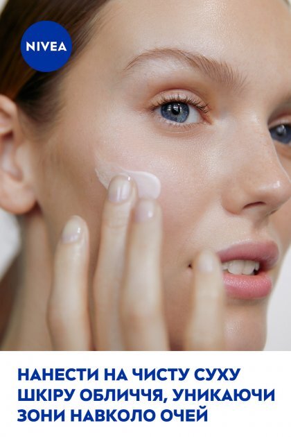 Крем для обличчя Nivea Care живильний з маслом ши для всіх типів шкіри, 100 мл