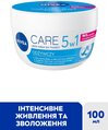 Крем для обличчя Nivea Care живильний з маслом ши для всіх типів шкіри, 100 мл