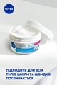 Крем для обличчя Nivea Care живильний з маслом ши для всіх типів шкіри, 100 мл