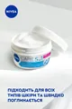 Крем для обличчя Nivea Care живильний з маслом ши для всіх типів шкіри, 100 мл