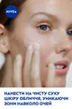 Крем для обличчя Nivea Care живильний з маслом ши для всіх типів шкіри, 100 мл