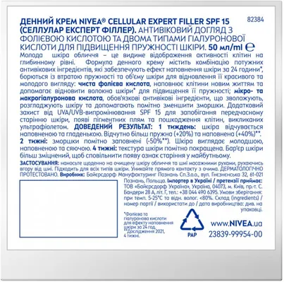 Крем для обличчя Nivea Cellular Expert Filler SPF15 денний антивіковий філлер проти зморшок, 50 мл