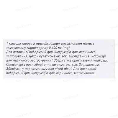 Флосін капсули тв. з модиф. вивіл. по 0.4 мг №30 (10х3)