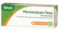 Мелоксикам-Тева таблетки по 15 мг №10