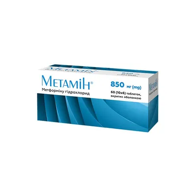 Метамін таблетки, в/о по 850 мг №60 (10х6)