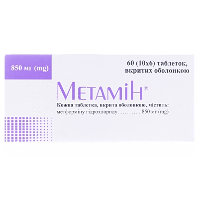 Метамин таблетки, п/о по 850 мг №60 (10х6)