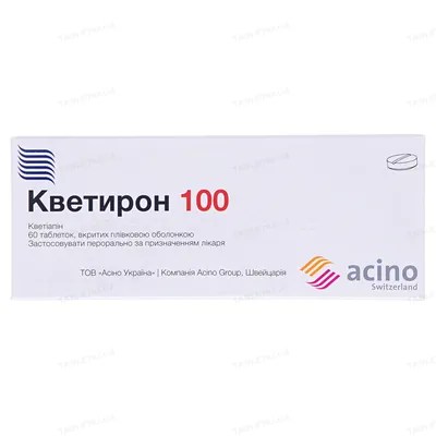 Кветирон 100 таблетки, в/плів. обол. по 100 мг №60 (10х6)