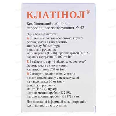 Клатінол набір комб. д/перор. заст. №42 (6х7)