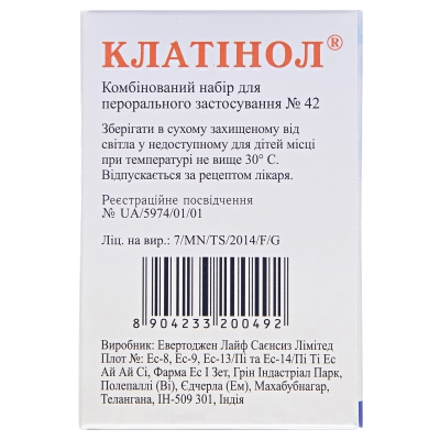 Клатинол набор комб. д/перор. прим. №42 (6х7)