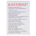 Клатинол набор комб. д/перор. прим. №42 (6х7)