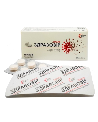 Здравовир таблетки №30