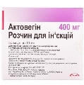 Актовегін розчин д/ін. 40 мг/мл по 10 мл (400 мг) №5 в амп.