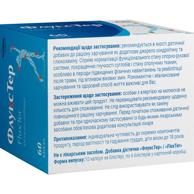ФлуксТер Solution Pharm капсулы №60
